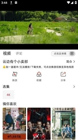 追剧豆免费追剧截图2