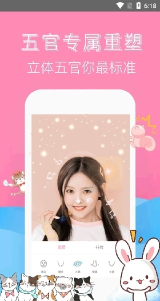 可甜美颜相机安装手机版