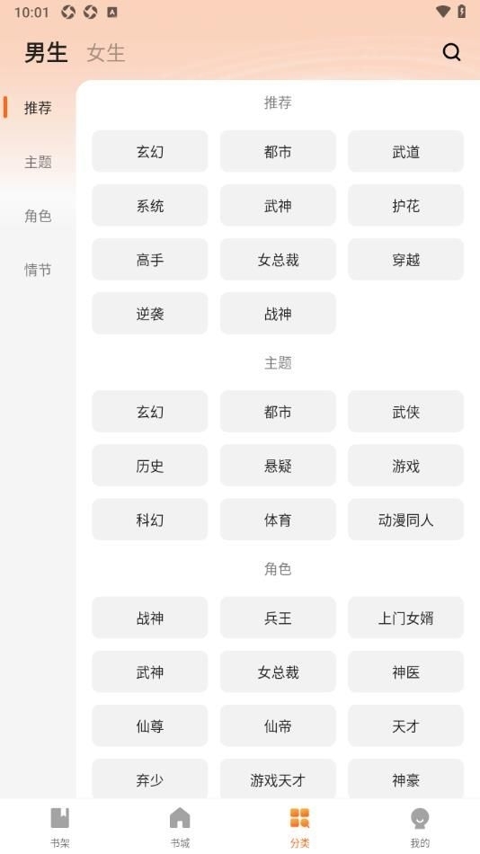 比趣小说手机版