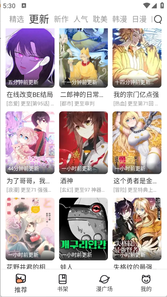 喵趣漫画复活版图3