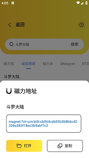 闪电磁力正版截图1