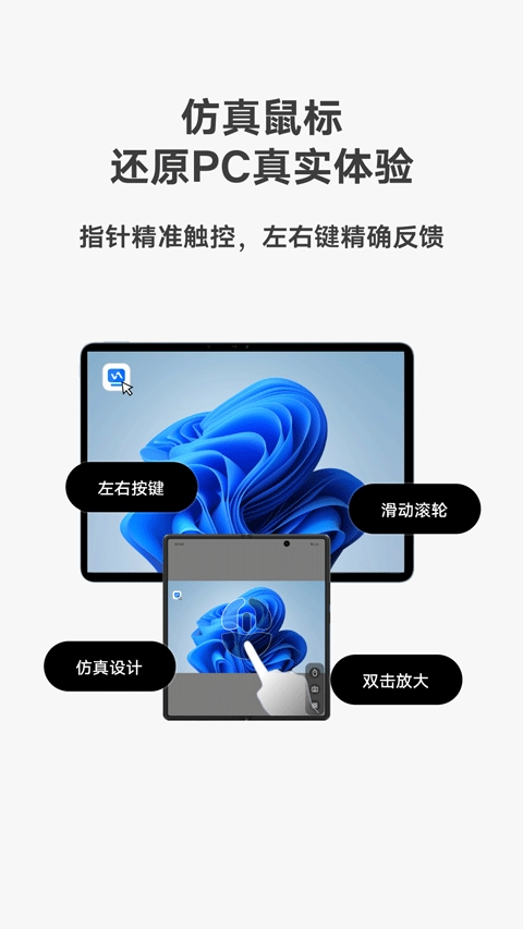 vivo远控pc手机端图1