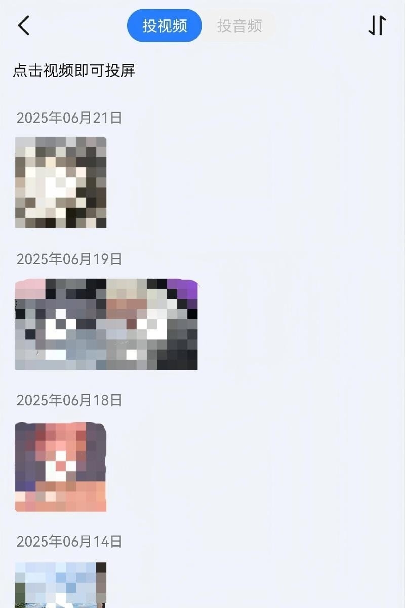 KShare投屏手机版(3)