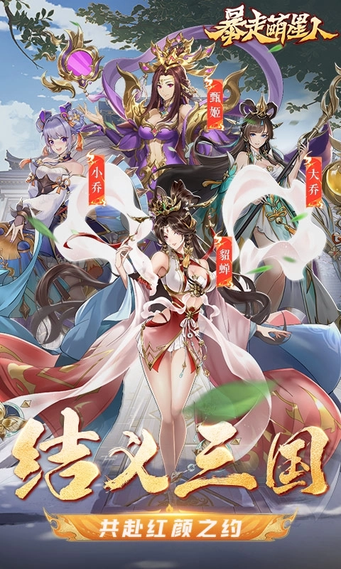 暴走萌星人免費-截圖5