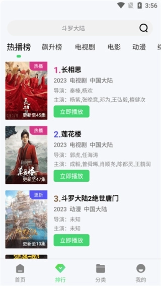 斑马视频2025最新版图3