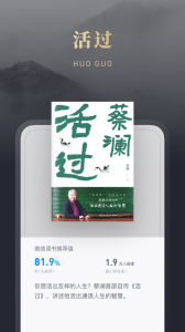 微信读书免费版图4