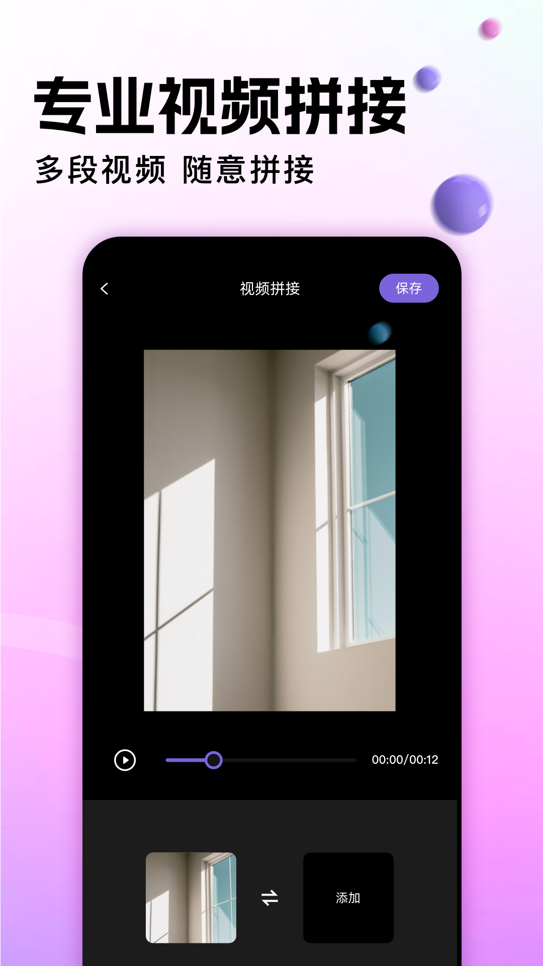 地瓜视频2025最新版