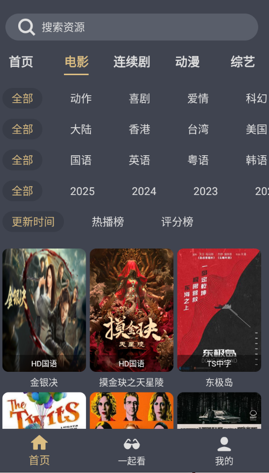 老地方影院纯净版