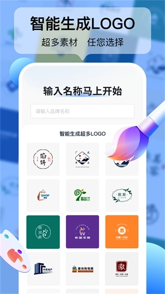 logo设计工厂免费版截图3