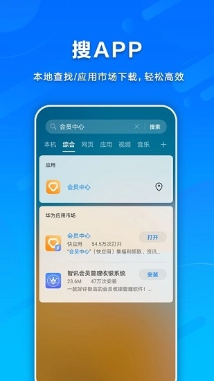 智慧搜索图4
