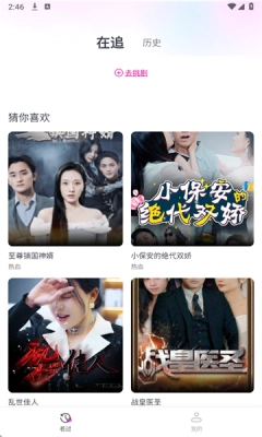 全部免费短剧图2