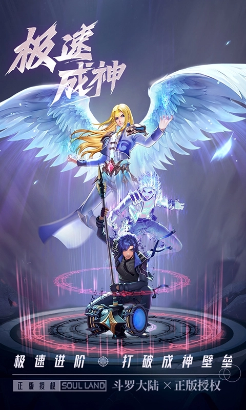 斗羅大陸武魂覺醒bt版-截圖4