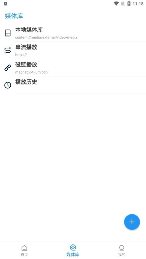 弹弹play安卓版图1