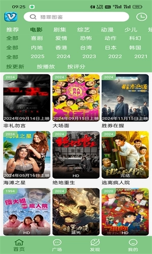 幕启星河影视图4