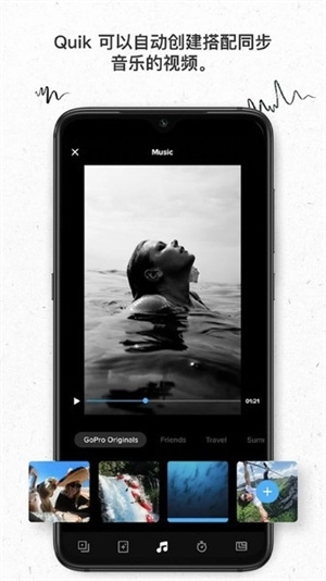 gopro quik安卓版