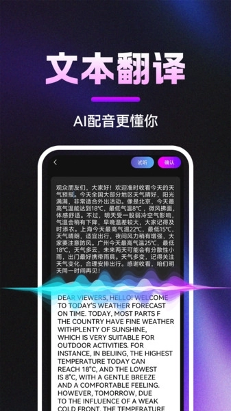 英语视频配音软件免费版-图1