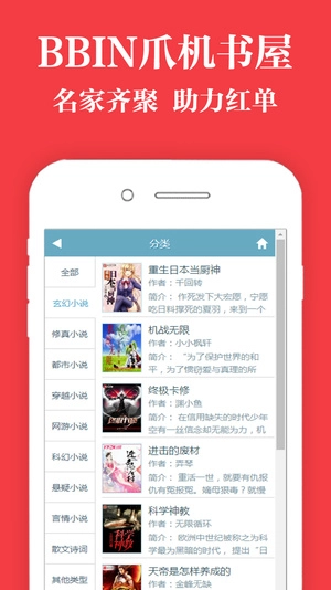 爪机书屋免费版