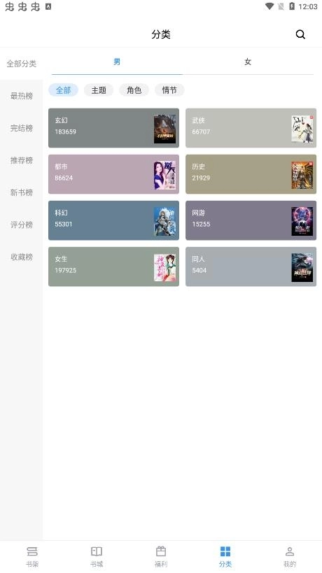 9x小说阅读器安卓版