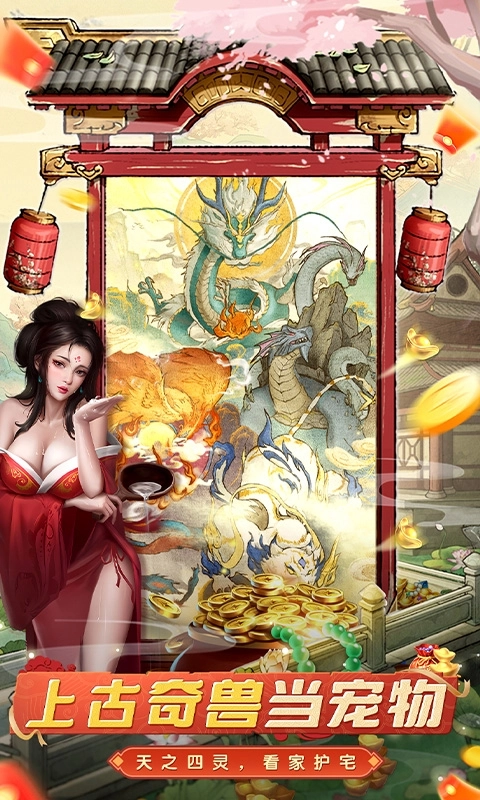 大當家之路折扣版-截圖5