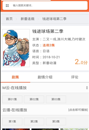 奇米追番免费版