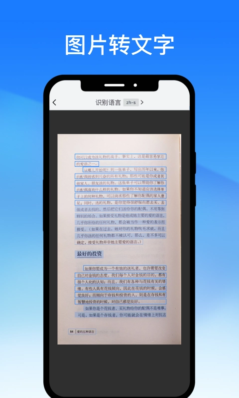 轻闪PDF安装手机版截图2
