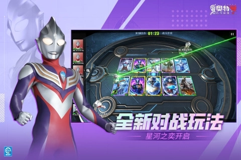 奥特曼传奇英雄2国服版