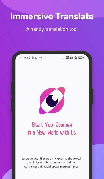 沉浸式翻译软件安卓版截图3