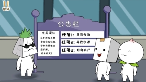 逃离纸盒镇2无广告版(1)