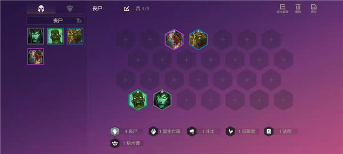 金铲铲之战5丧尸合成方法及最强阵容搭配指南