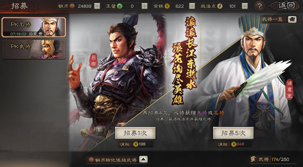 三国志战略版强力武将推荐热门武将强度排名一览