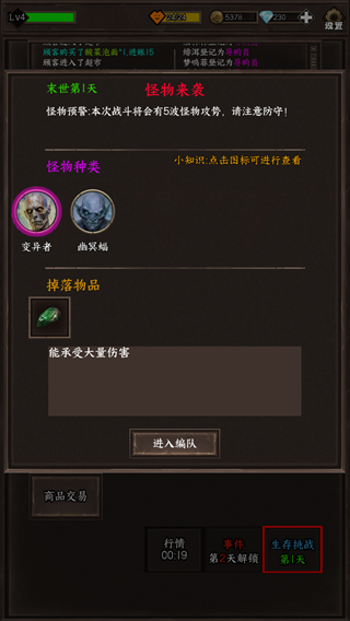 我在末世开超市新秩序最新版