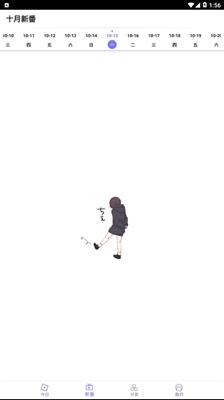 贝塔动漫最新版