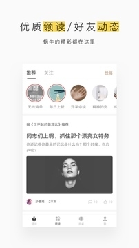 网易蜗牛读书App图2