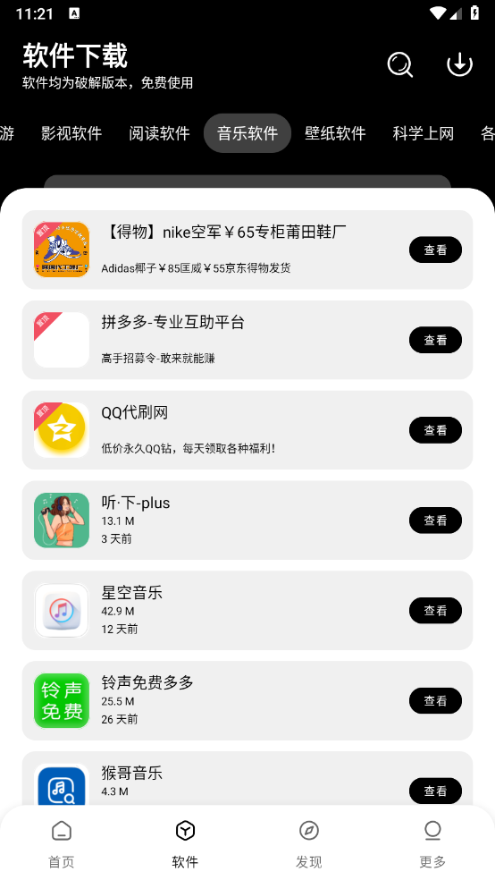 画质MxPro免费版(4)
