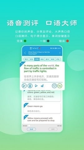 VOA慢速英语手机版截图3