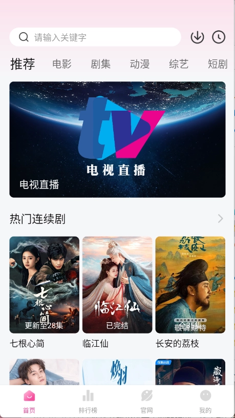 蒙太奇影视2025最新版-图1