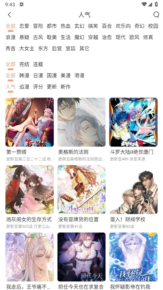 喵上漫画复活版图3