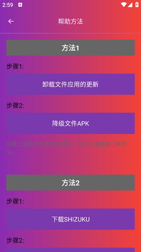 90FPS画质助手老版
