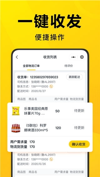 美团优选团长端App安装最新版