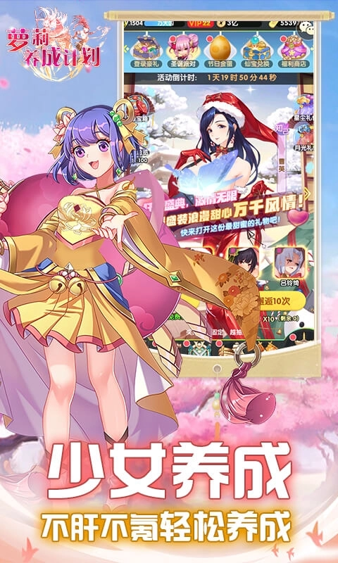 蘿莉養成計劃最新1折平臺-截圖5