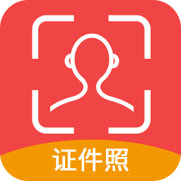 证件照自拍制作