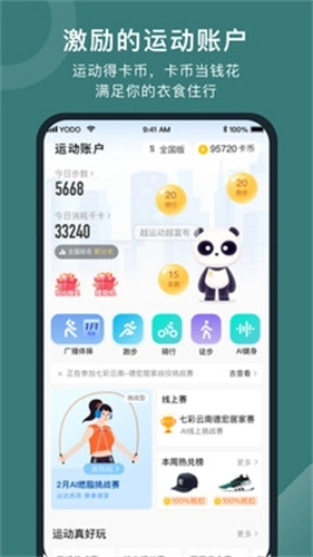 悦动圈正版图2