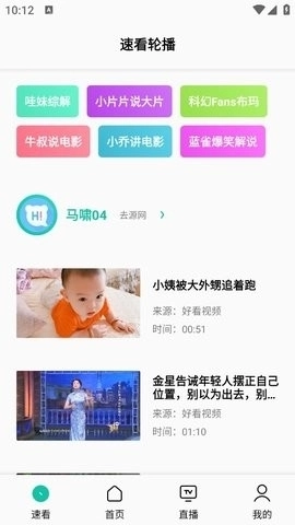 易看pro影视领域