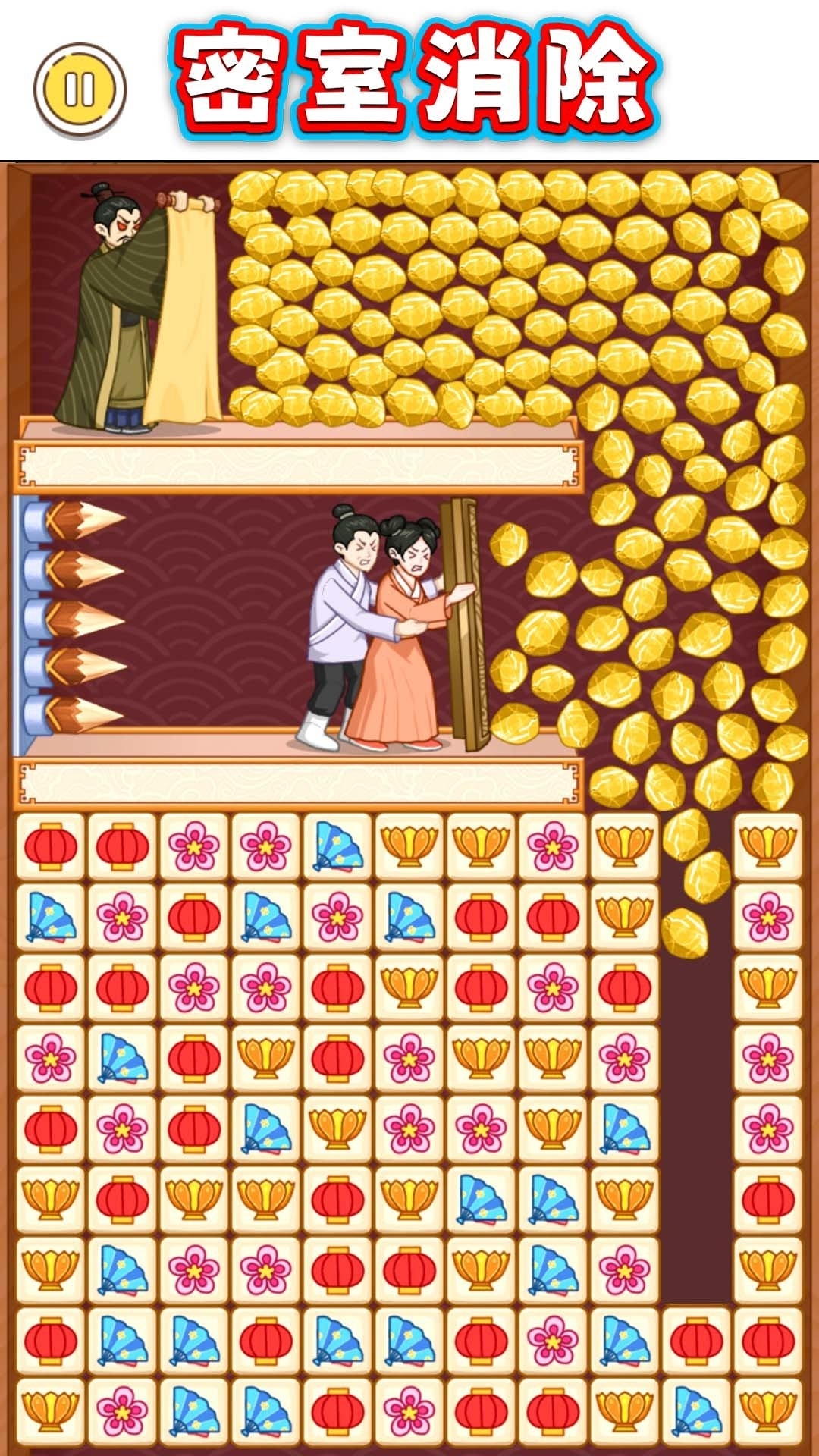 密室消消乐正版