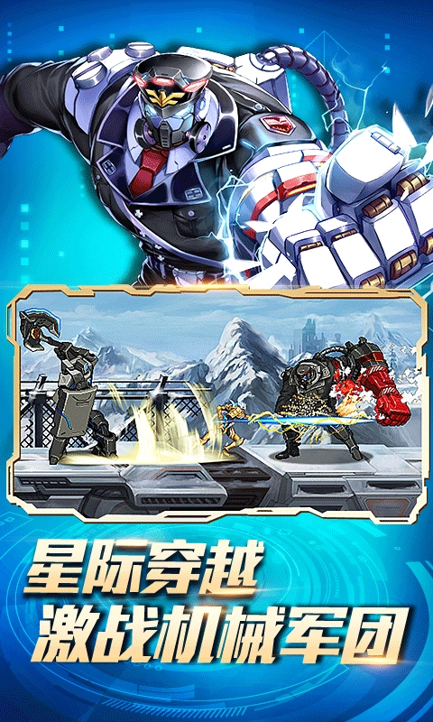 時空獵人正版-截圖4