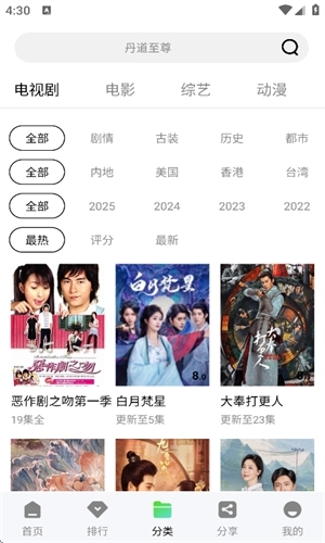 双鱼视频免费追剧图3