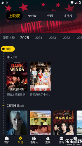 可可影视在线追剧图2