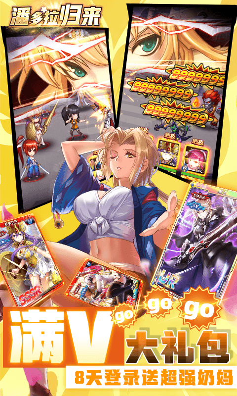 潘多拉归来折扣版