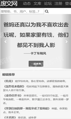 废文网sosadfun最新版截图2