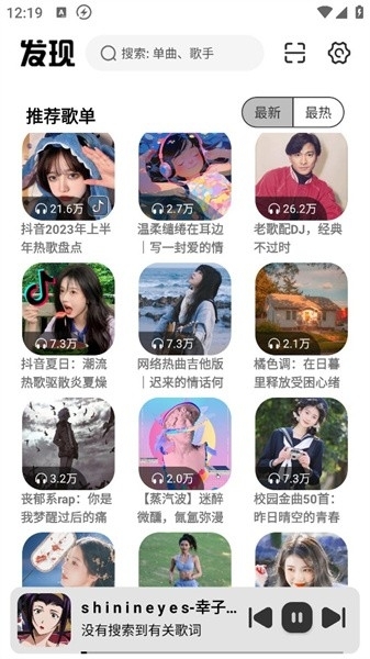 音乐适配2025最新正版